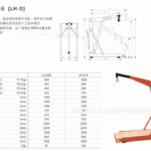 引擎吊架 歐式重型吊架 500-2000kg 折疊油壓吊架/引擎吊架/托歐式重型吊架